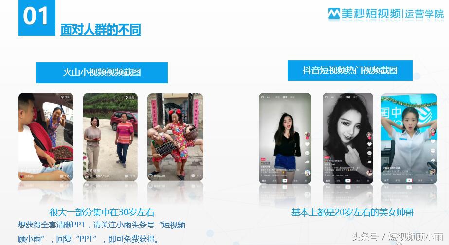 抖音极速版和火山版哪个赚钱,火山抖音有哪些赚钱方法