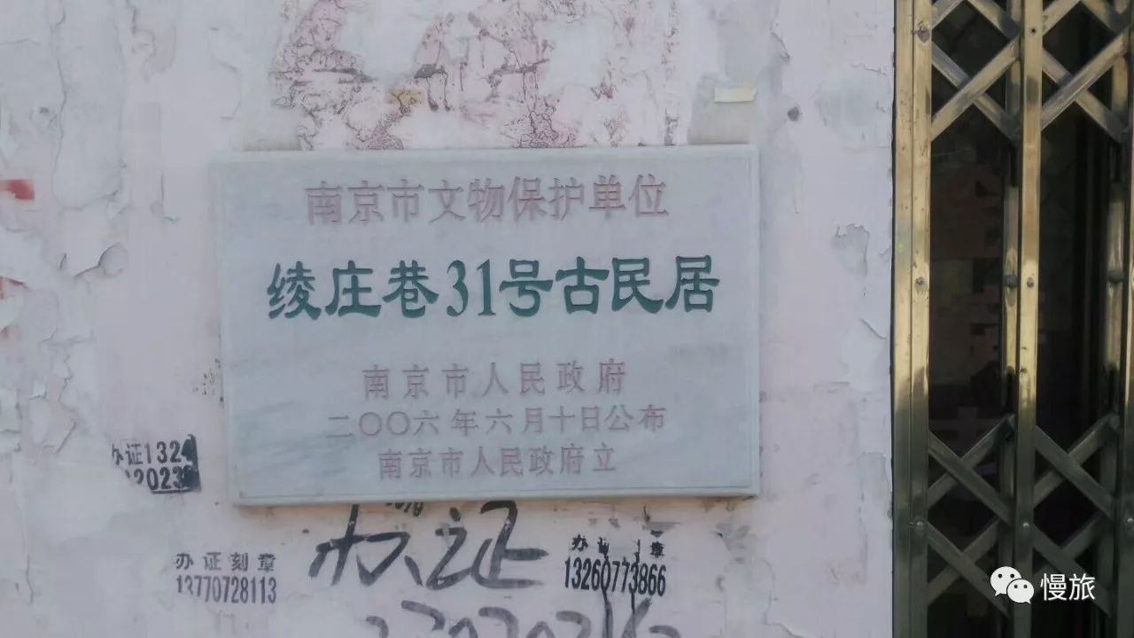 慢旅南京｜城南旧事之一，评事街清溪漫品