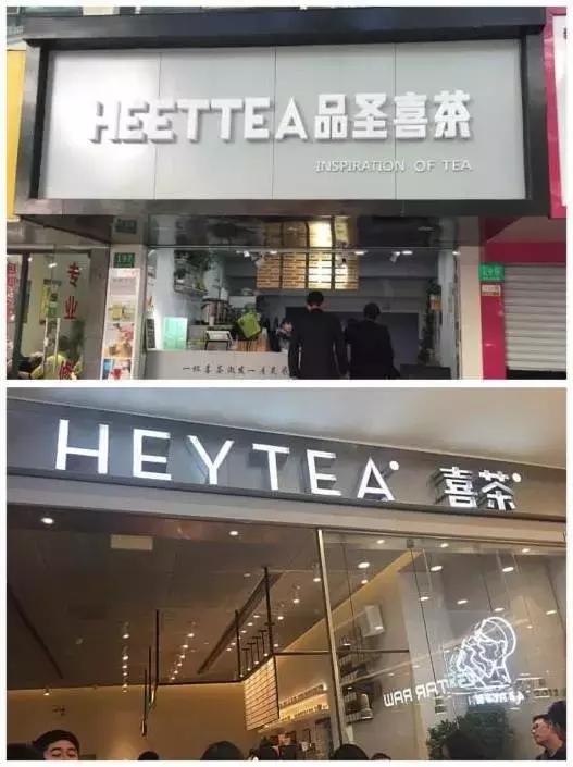 喜茶的创业历程,喜茶估值90亿是怎么来的