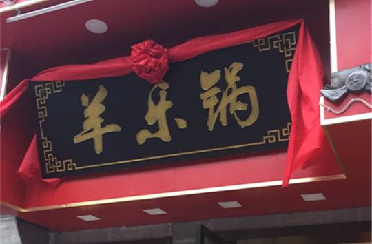 南京最好吃的牛肉火锅排名,南京十大好吃的麻辣火锅