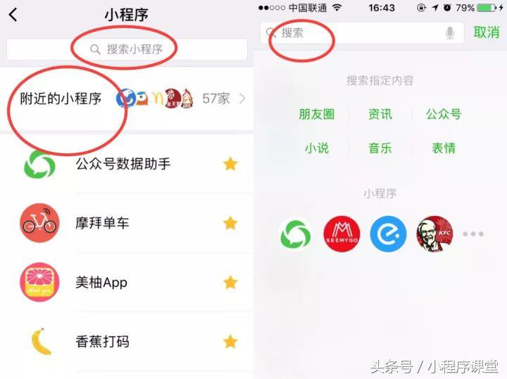 小程序和微店有什么区别,开小程序微商城好还是微店好