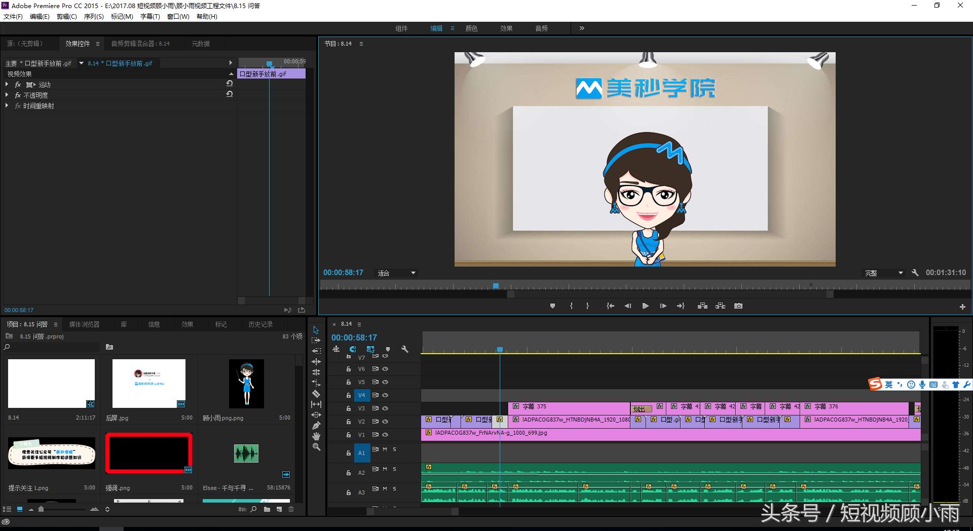 短视频剪辑教程新手入门pr,新手怎么选择短视频平台