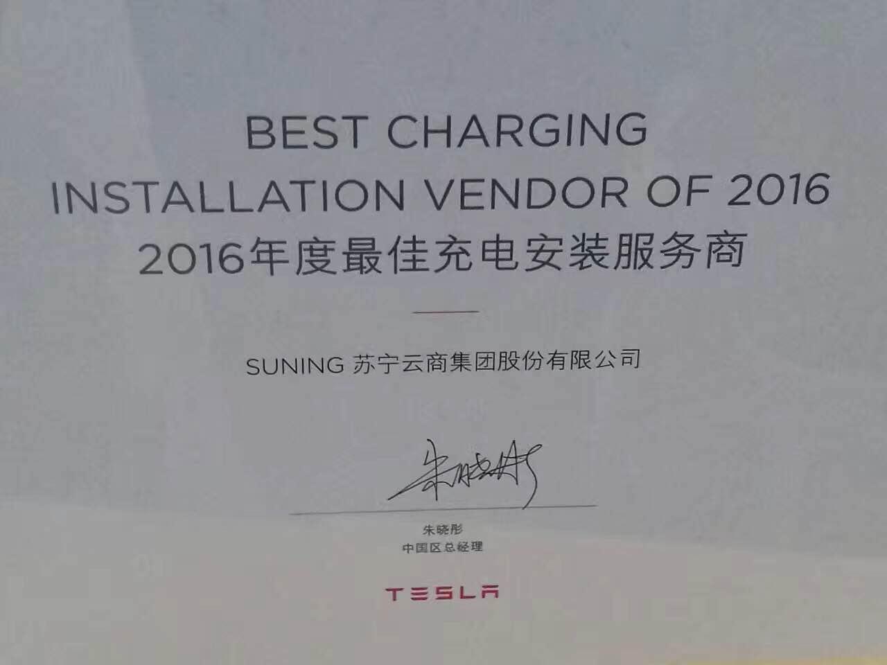 苏宁帮客极氪充电桩,苏宁易购安装充电桩