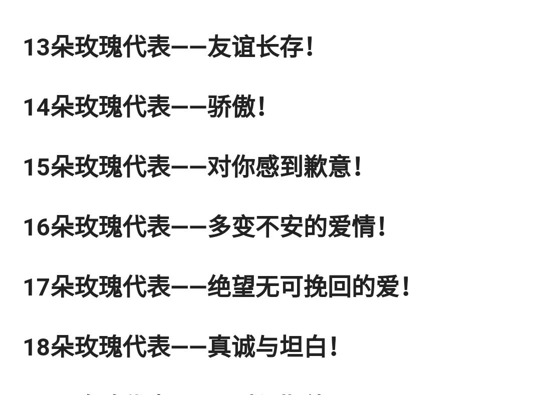 玫瑰花语大全各种花的花语,各种玫瑰花代表的花语