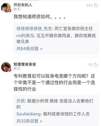 打游戏月入3万哪家强中国山东找……蓝翔?