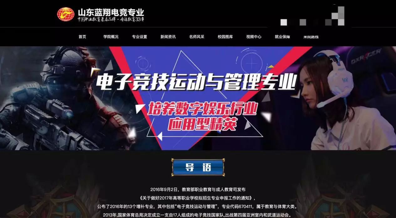 打游戏月入3万哪家强中国山东找……蓝翔?