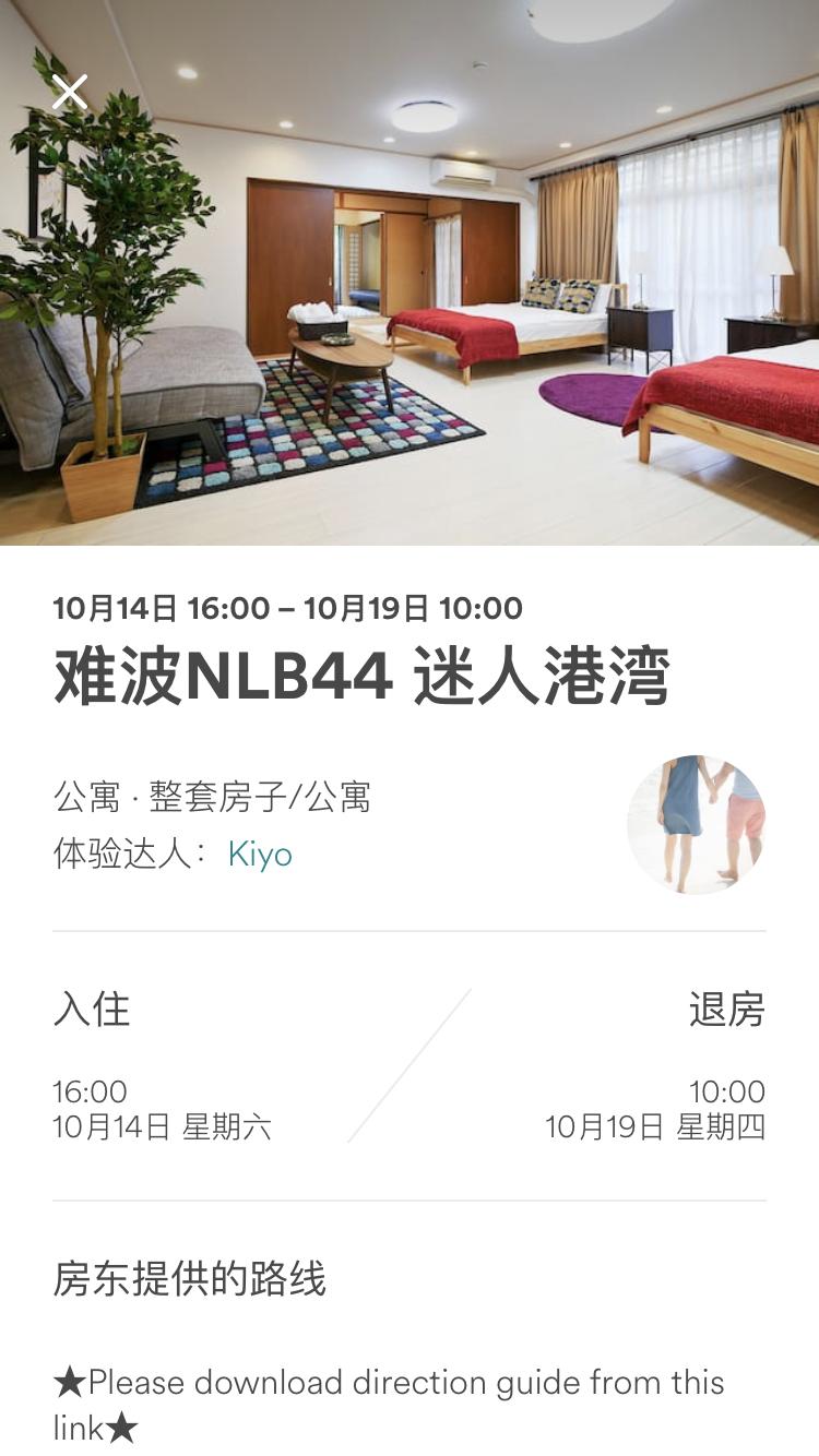 日本亲子游自由行攻略,日本旅游性价比攻略