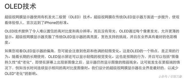 苹果提醒“烧屏”是正常现象iphoneX用户或要小心高额换屏费