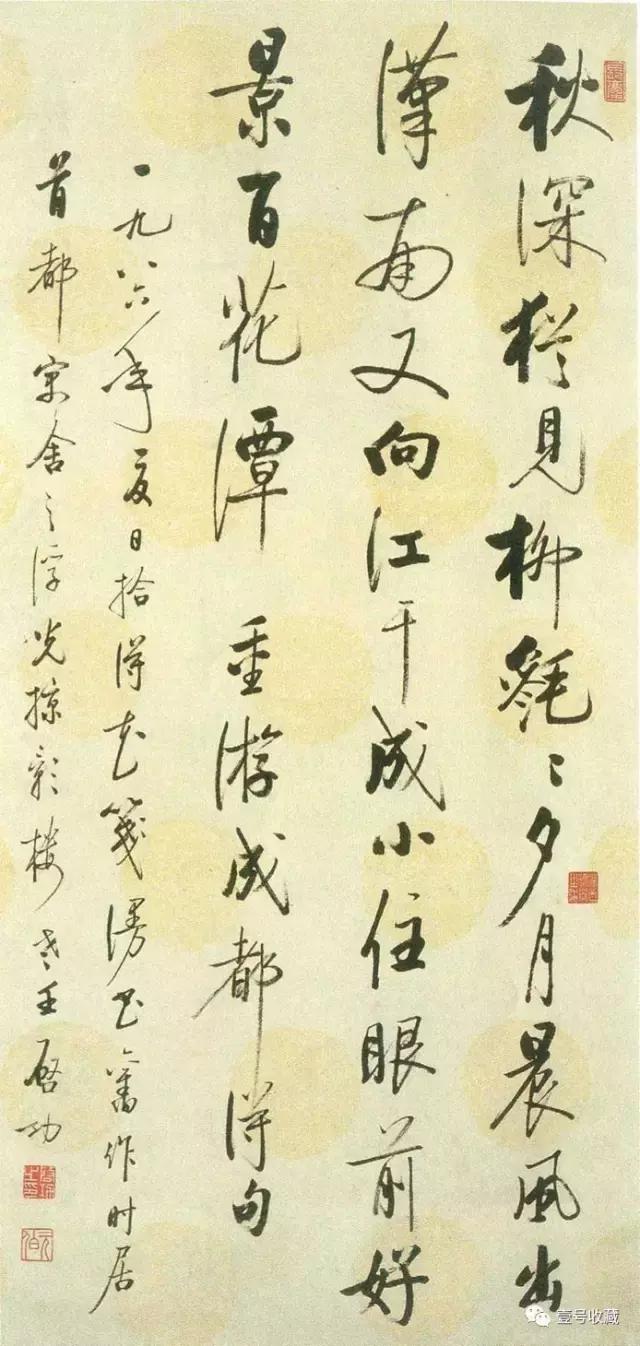 启功自作诗,启功先生自作诗全文