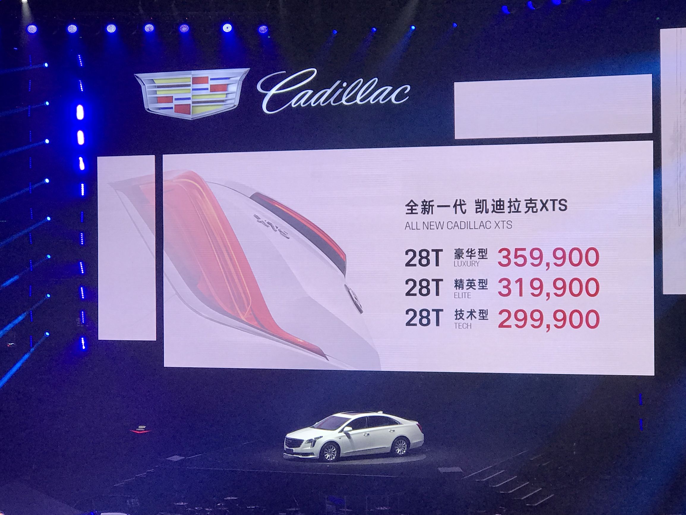 2019年凯迪拉克xts车型和价格,凯迪拉克xt41.5t价格落地价