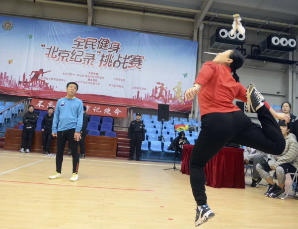 全民健身北京纪录挑战赛,全民健身活力挑战赛