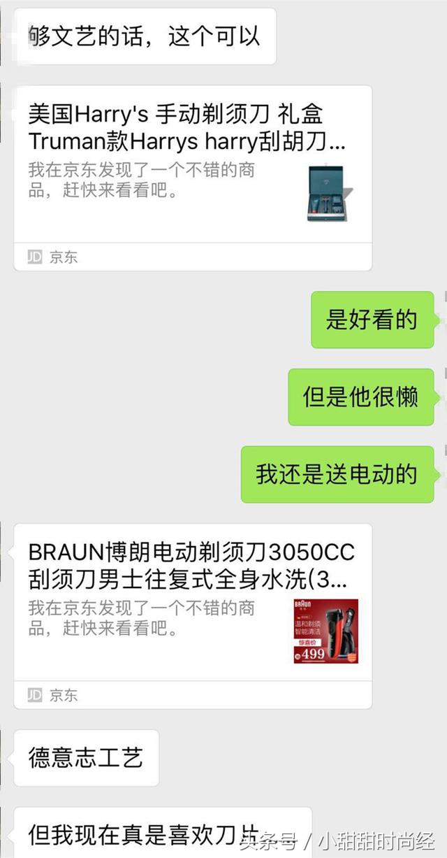 不想成为油腻的中年男子，那就趁京东11.11给自己买个剃须刀吧