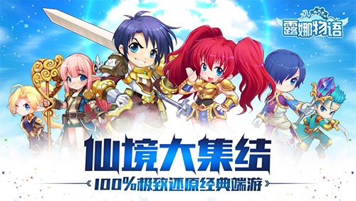 露娜物语第四关,露娜物语怎么快速升级