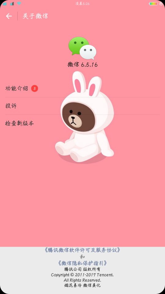 薇信自动抢红包加防撤回加美化你确定不来?