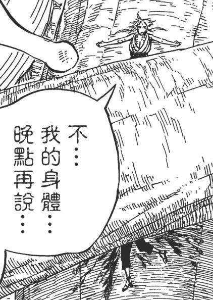 纲手被大蛇丸刺穿晕倒,火影忍者纲手被斑杀