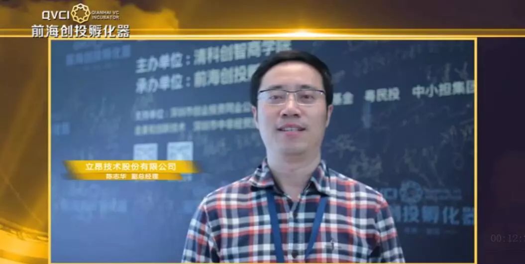 清科创智前海创投班第一期学员心声:这就是创投界的黄埔军校!