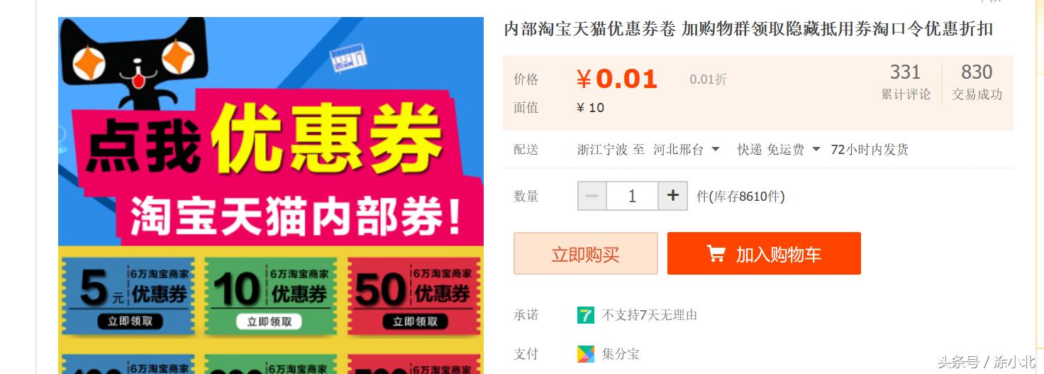 淘客新玩法和技巧,淘宝客如何成为高级淘客
