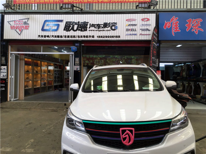 兰州宝骏730汽车音响改装,宝骏730音响改装