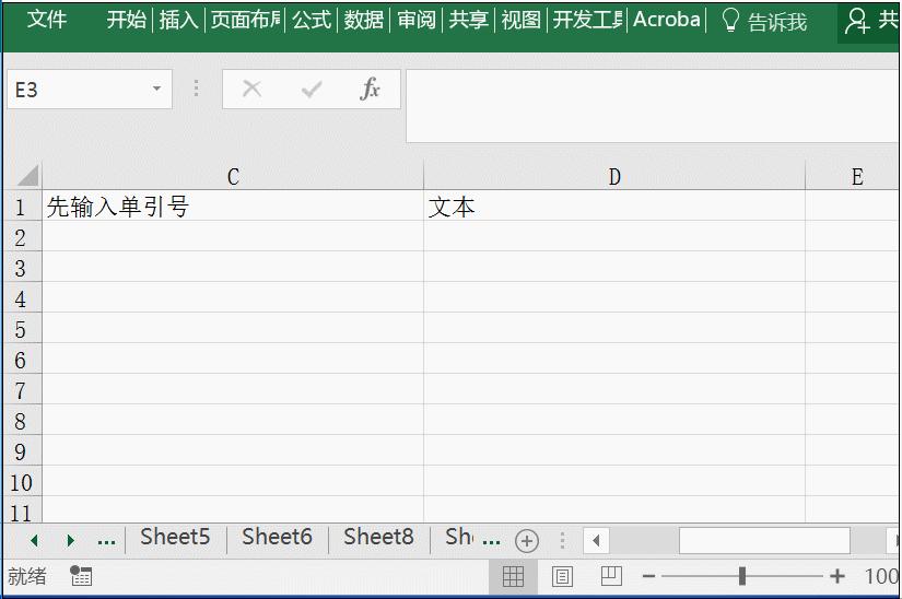 职场必备的六大excel技巧,职场小白必须收藏的excel小技巧