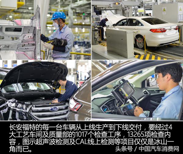 传递“零缺陷”长安福特杭州工厂品质之旅
