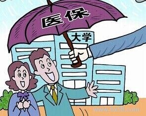 上大学不想住校咋办,医保太贵了不想交怎么办