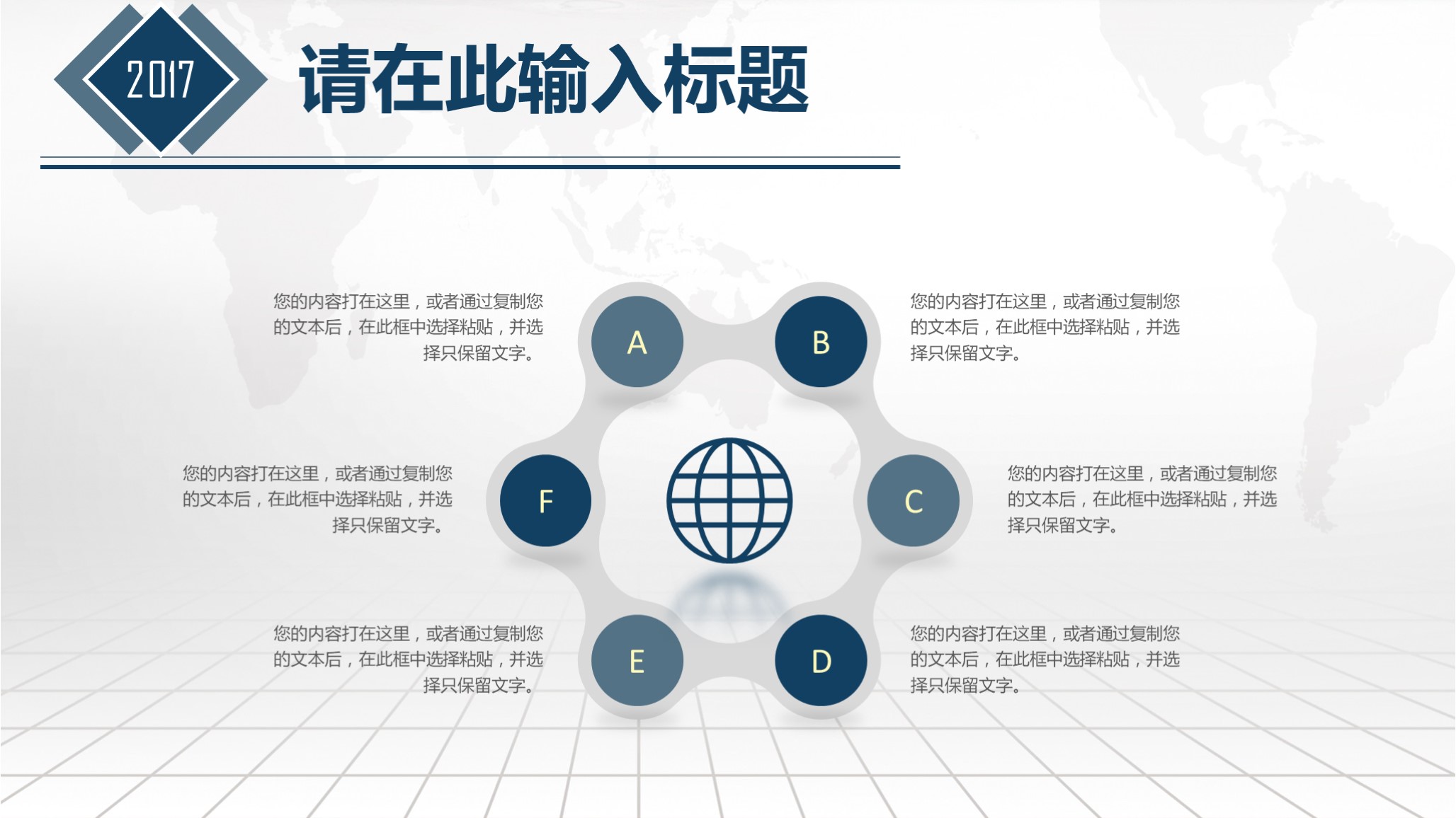 企业融资商业计划书ppt模板,生鲜超市融资商业计划书ppt