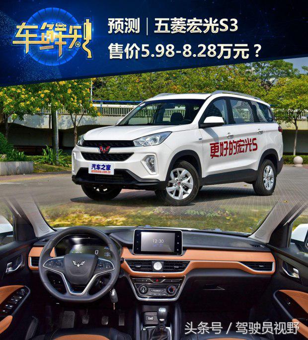 五菱宏光s3和五菱宏光plus怎么选,五菱宏光s3和长安欧尚cx70哪个好