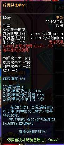 「盘点」因装备衍生出的各种特殊玩法