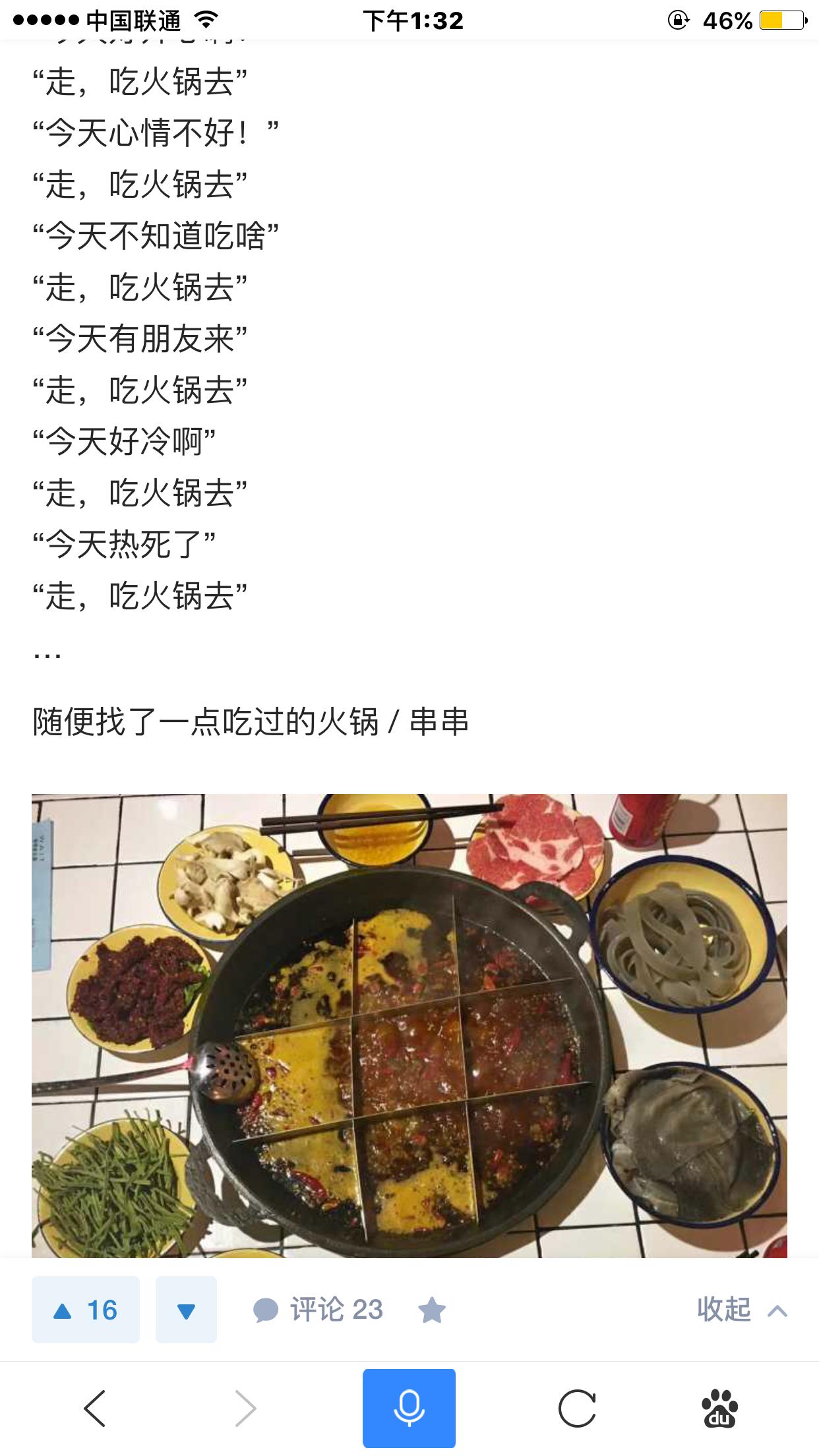 特别喜欢吃火锅的人是种什么性格,爱吃火锅是什么体验