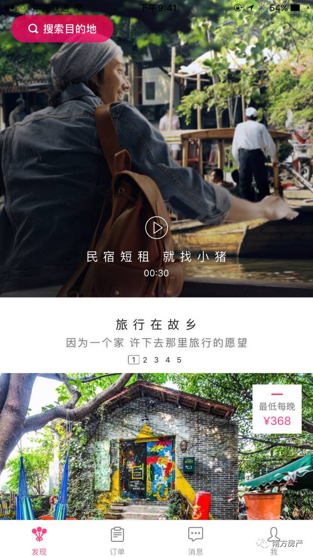 全网公认最好用的租房app,租房软件app哪个最靠谱最便宜