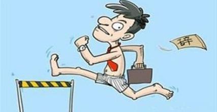 奇葩老板被辞退完整版,奇葩老板辞退理由