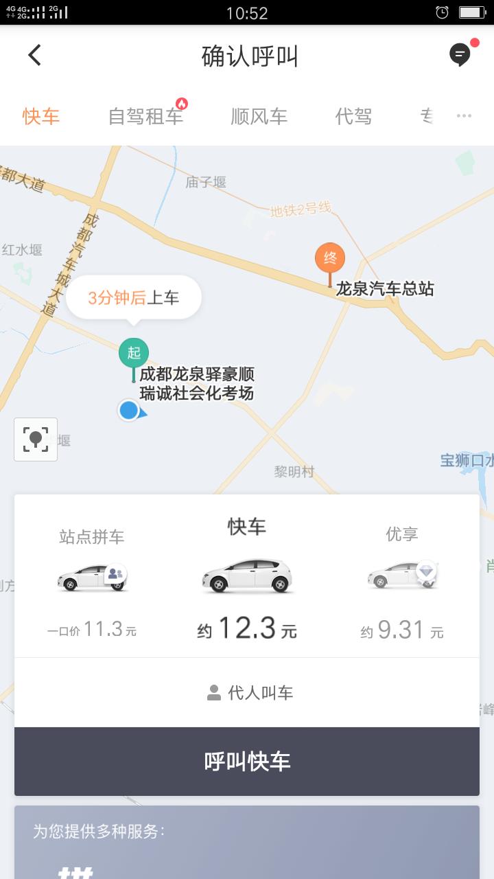 上下班租个新能源电动共享汽车，顺便买个菜；反正便宜，你说呢