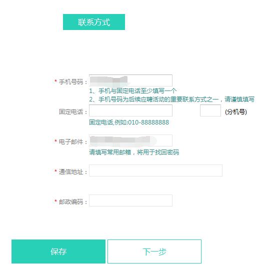 国家电网网申怎样提前知道通过了,用什么方法通过国家电网网申