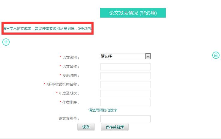 国家电网网申怎样提前知道通过了,用什么方法通过国家电网网申