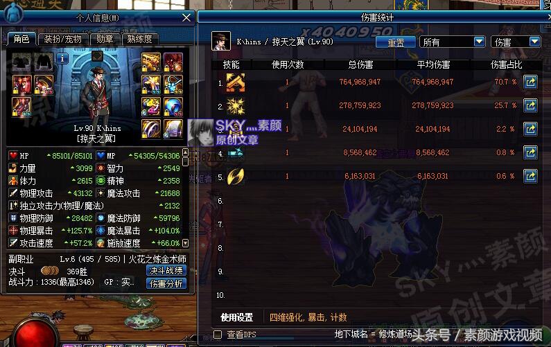 Dnf90版本三件套,dnf九十级史诗大全