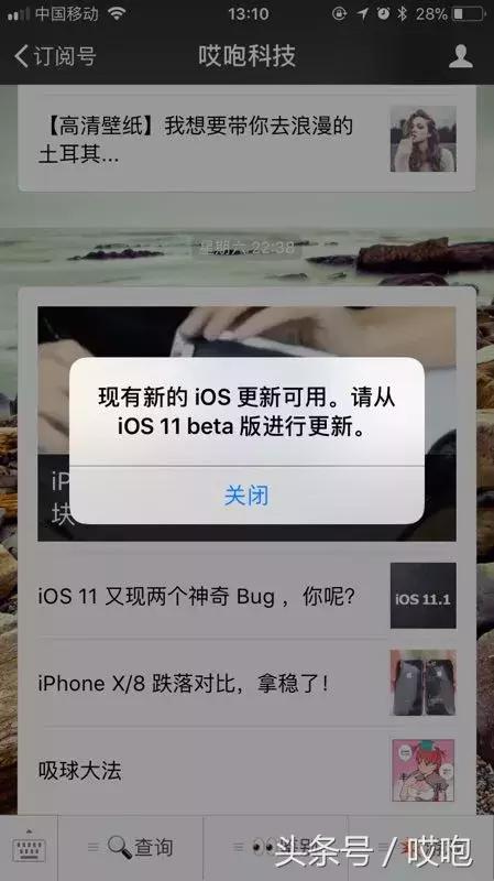 iphone总是提示需要冷却怎么办,iphone老是提示更新app