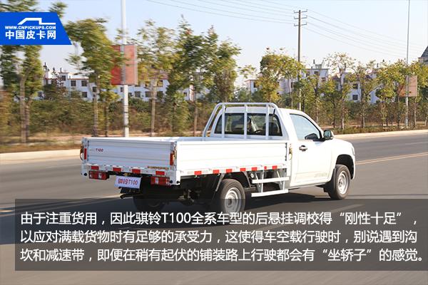 5至6万创业车,骐铃t100s创富版