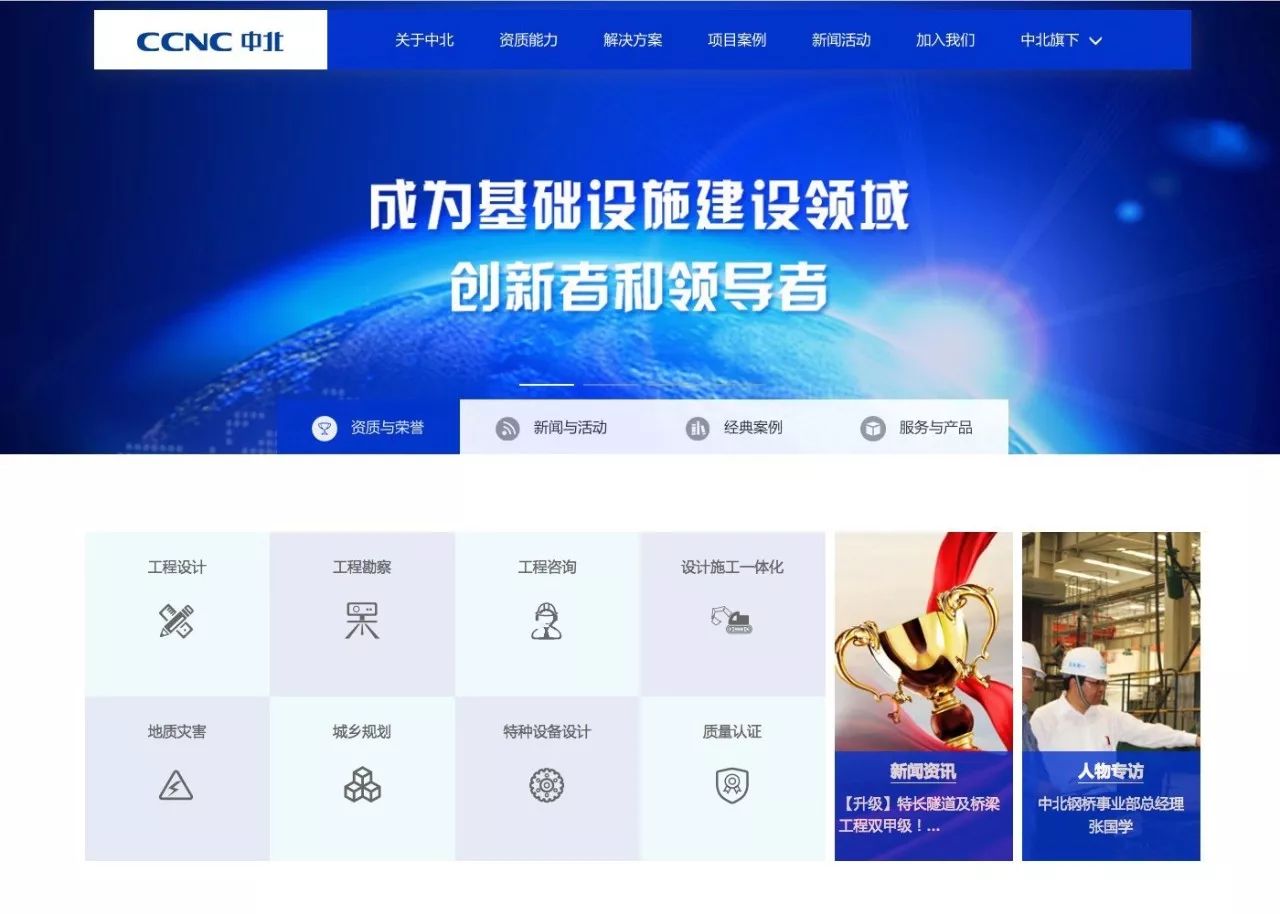 中北设计院聊城分公司,中北集团设计院河南分院