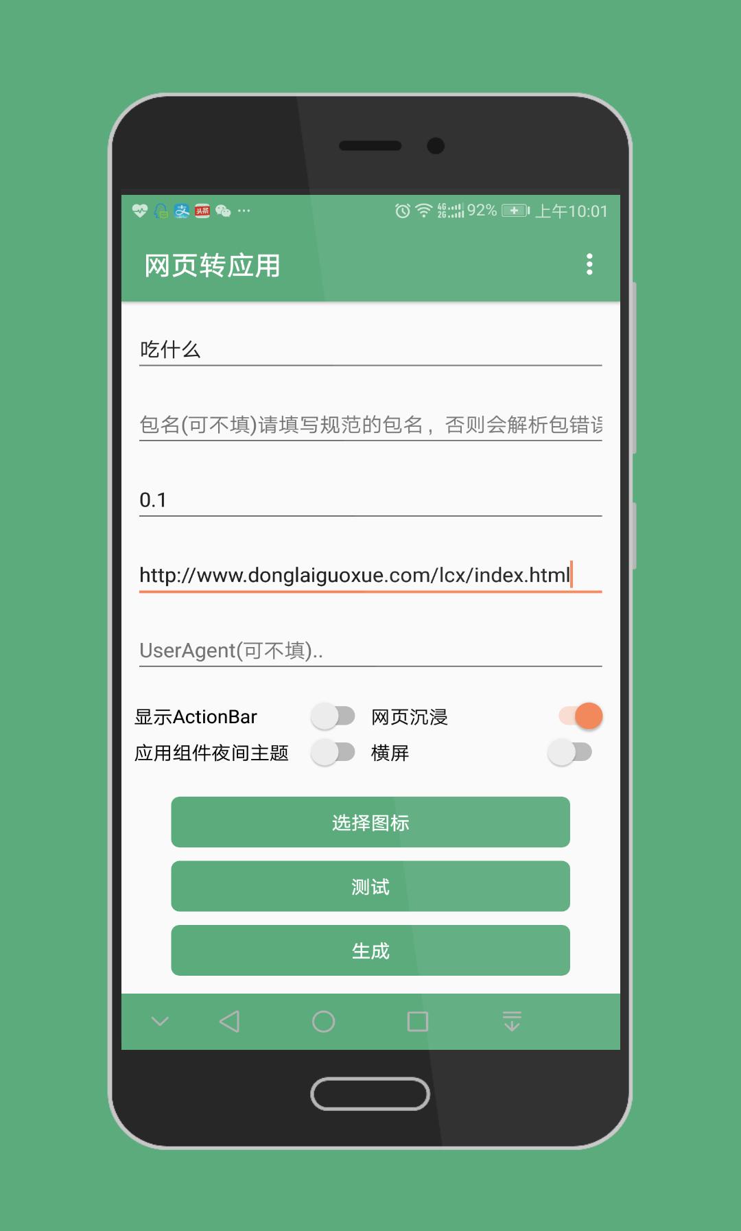 自己做菜谱用什么软件免费的,自己做一个吃饭的软件