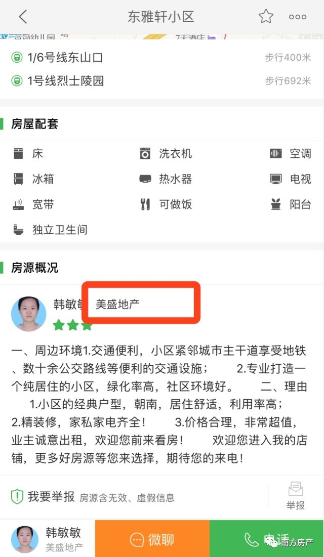 租房app哪个靠谱好房推荐,租房最便宜的app排行榜