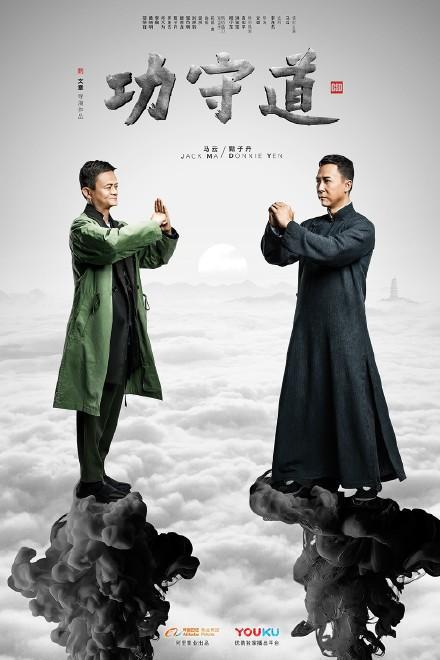 天猫积分可以换电影票了？我就这样拿到了《功守道》的两张门票！