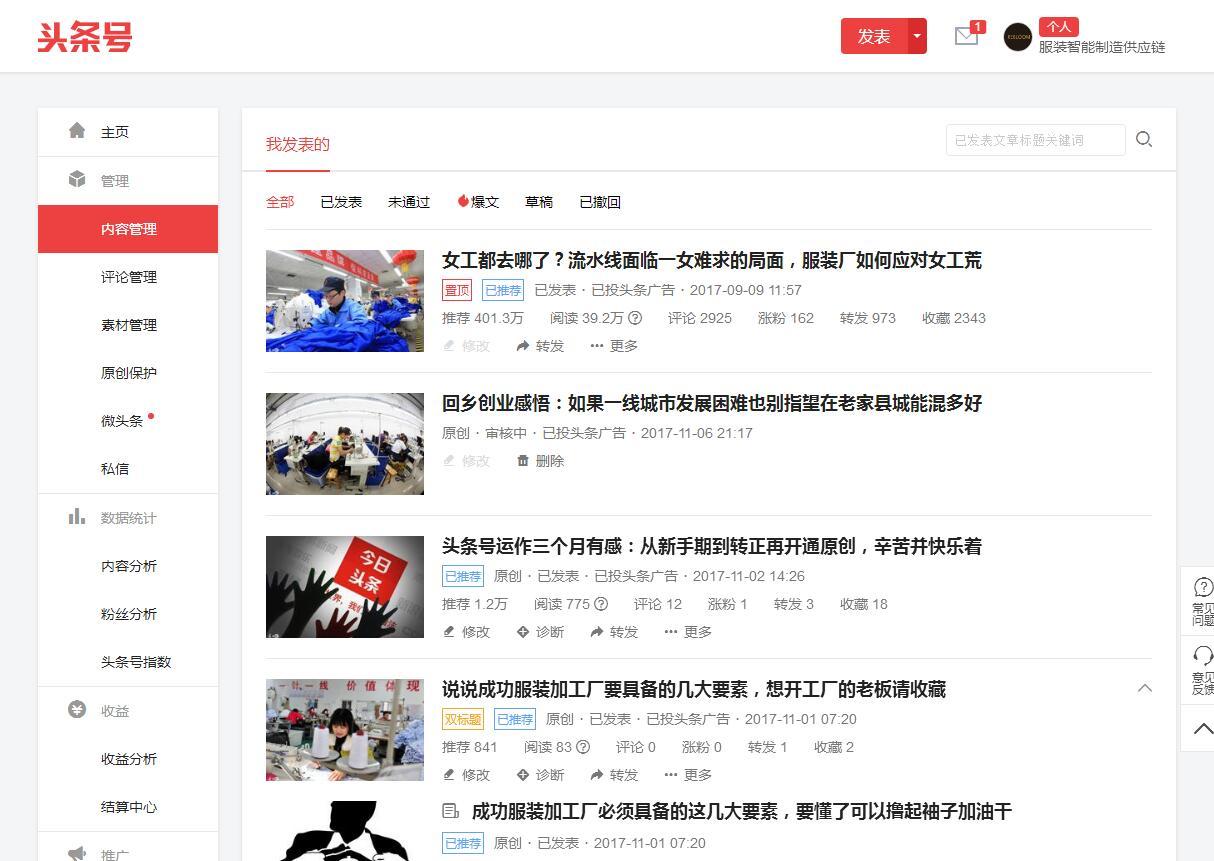 头条号自媒体哪个领域最好,头条号自媒体平台有哪些