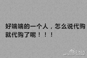 代购包包物流快递内幕,代购的黑内幕