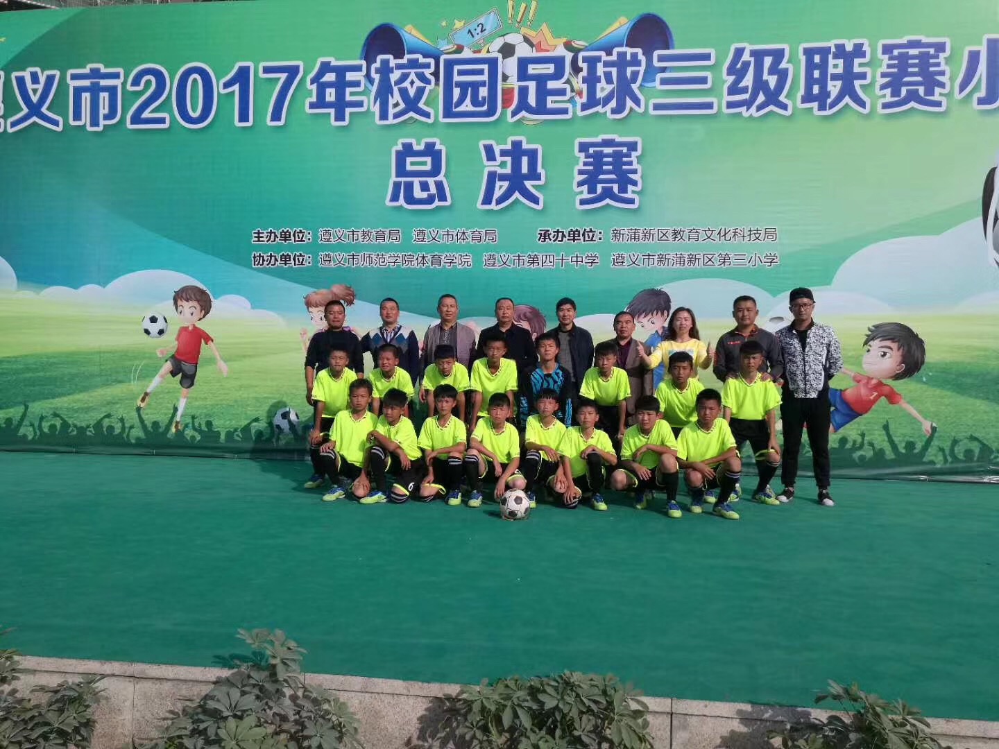 季军冠军,季军获得者