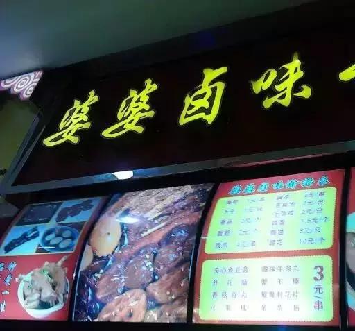 正宗的武汉卤味,武汉卤味排行