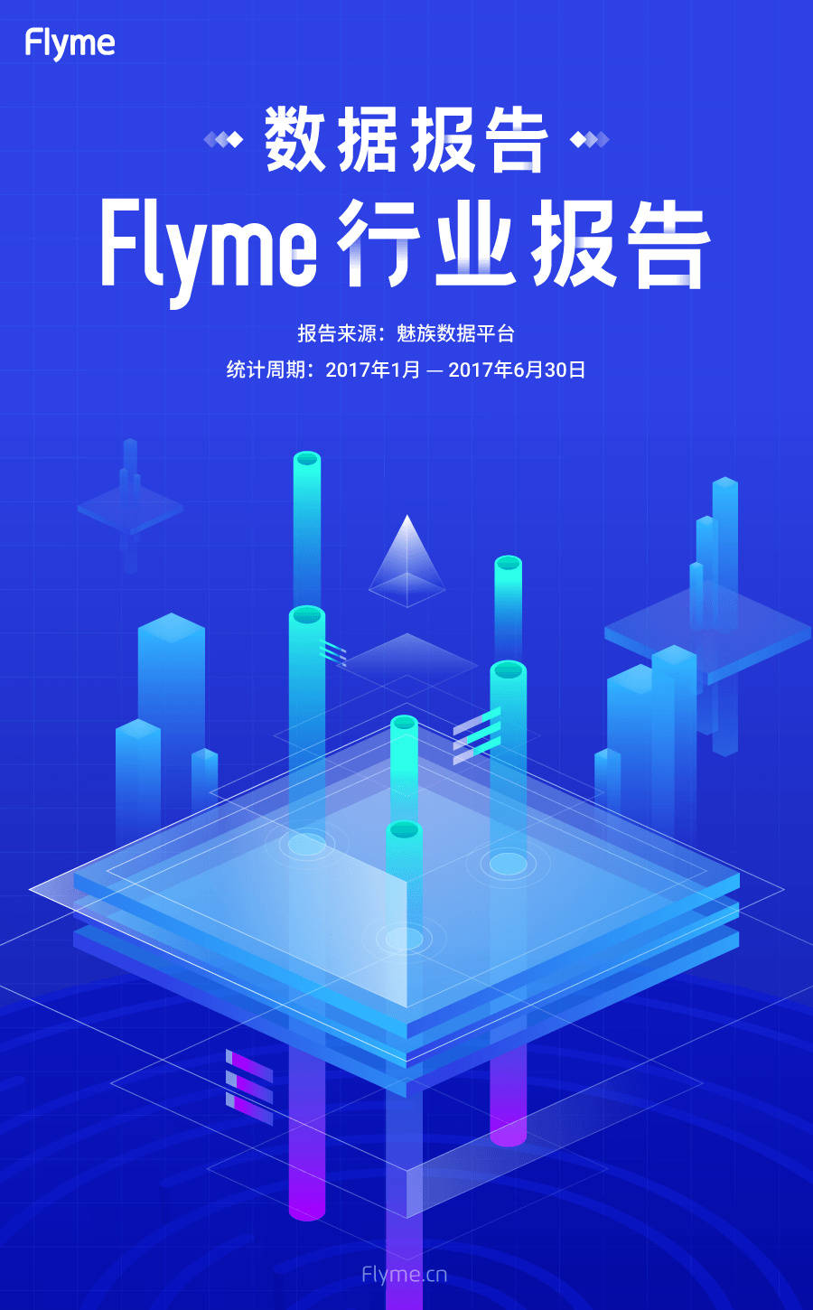 魅族Flyme怎么样？累积用户破6千万，堪称最接近完美的系统