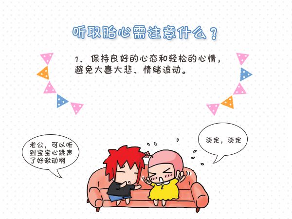 胎心监护异常缺氧,胎心监护异常怎么处理