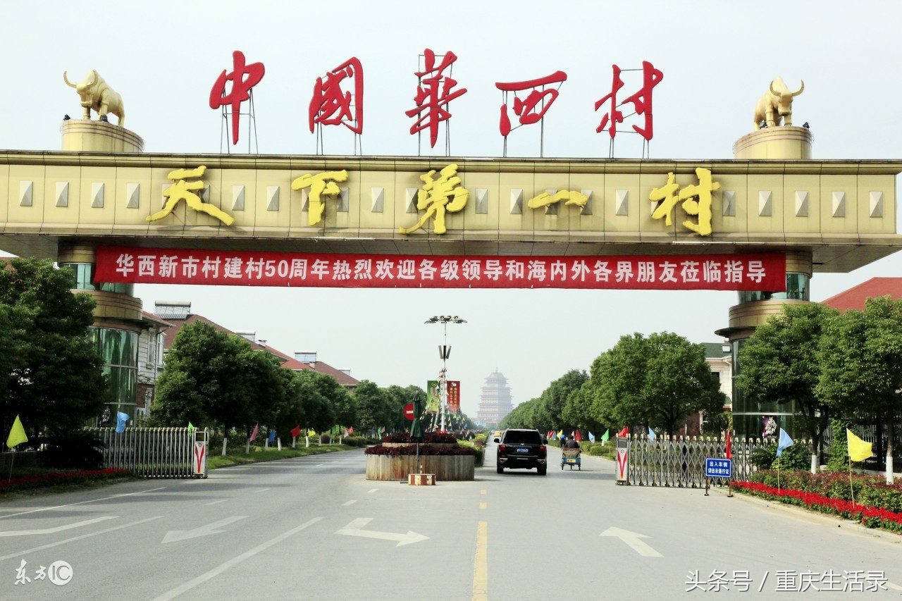 重庆最贫穷的乡镇真实情况,重庆最富村