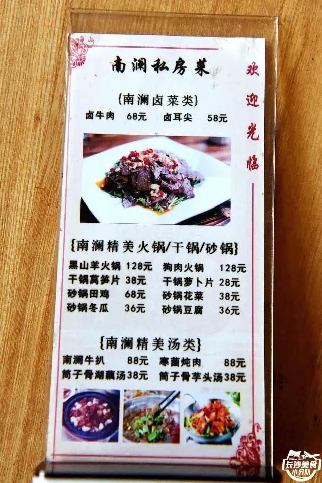 长沙很出名的一家小餐馆,长沙一家又便宜又有趣的餐馆
