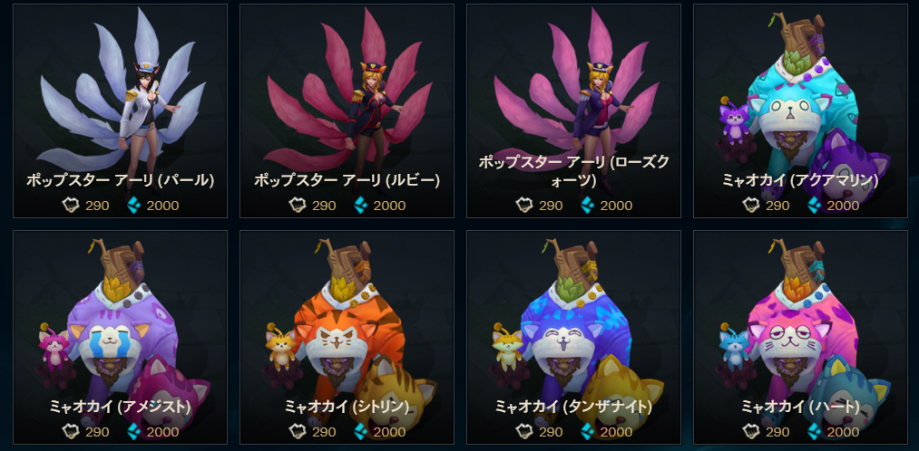 国际服龙瞎皮肤,外服蓝色精粹商店